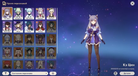 продажа аккаунта Genshin Impact дешево