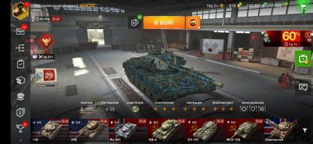 продажа аккаунта Ворлд оф Танкс Блитз