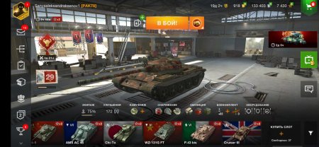продажа аккаунта World of Tanks Blitz