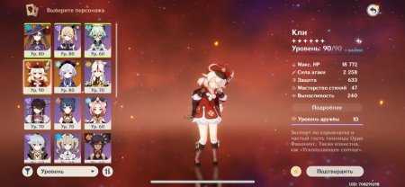 Продается аккаунт Genshin Impact через гаранта