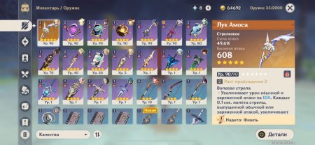 Купить аккаунт Genshin Impact через гаранта