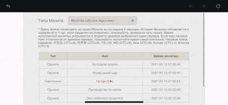 Купить аккаунт Genshin Impact через гаранта
