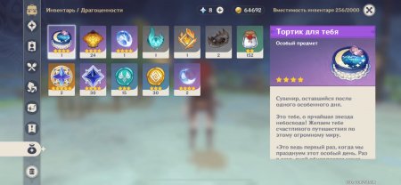 Купить аккаунт Genshin Impact через гаранта