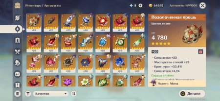 Купить аккаунт Genshin Impact через гаранта