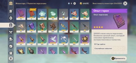 Купить аккаунт Genshin Impact через гаранта