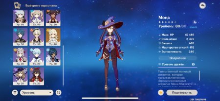 Продается аккаунт Genshin Impact через гаранта