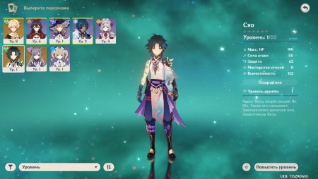 продается аккаунт genshin impact