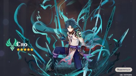 продается аккаунт genshin impact