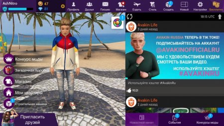 продать аккаунт Avakin Life через гаранта