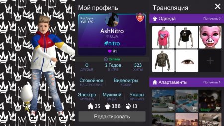 купить аккаунт Avakin Life через гаранта