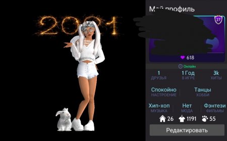 продажа аккаунта Avakin Life через гаранта