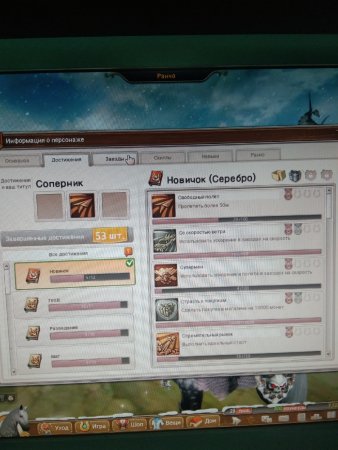 продается аккаунт Star Stable Online