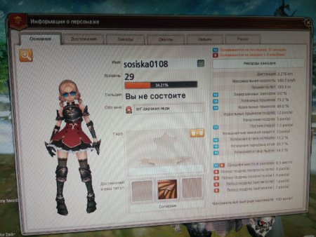 продается аккаунт Star Stable Online