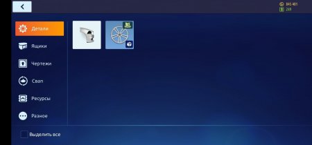 продается аккаунт Drag Boost