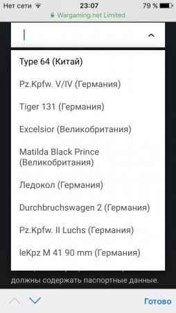 продается аккаунт танки World of Tanks Blitz