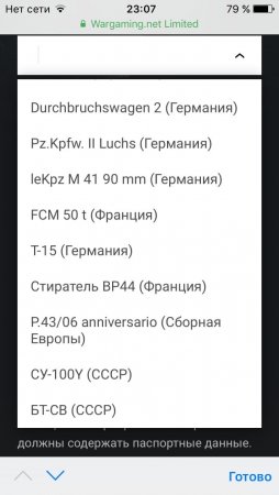 продается аккаунт танки World of Tanks Blitz