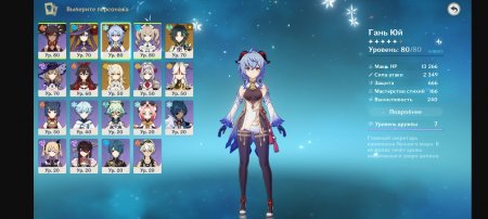 продажа аккаунта Genshin Impact Геншин Импакт