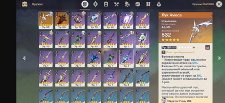 продажа аккаунта Genshin Impact Геншин Импакт