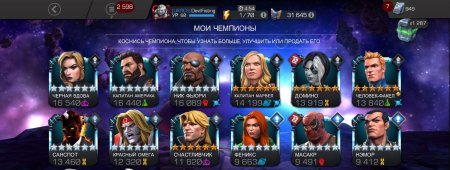 продажа аккаунта Марвел Битва Чемпионов через гаранта