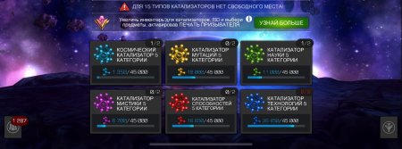 купить аккаунт Марвел Битва Чемпионов через гаранта