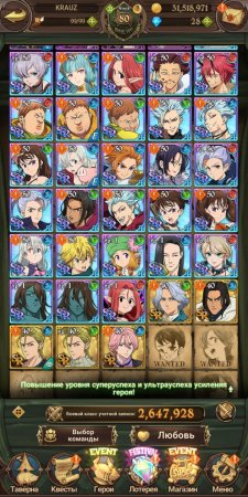 продается аккаунт в The Seven Deadly Sins: Grand Cross