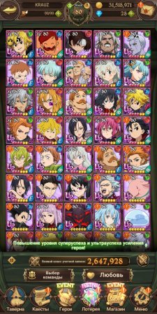 продается аккаунт в The Seven Deadly Sins: Grand Cross