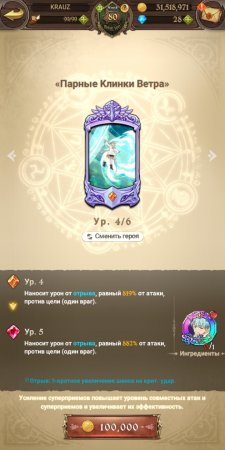 продается аккаунт в The Seven Deadly Sins: Grand Cross