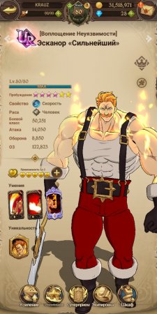 продается аккаунт в The Seven Deadly Sins: Grand Cross