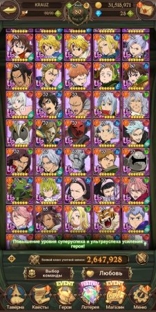 продается аккаунт в The Seven Deadly Sins: Grand Cross