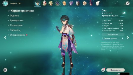 купить аккаунт Genshin Impact