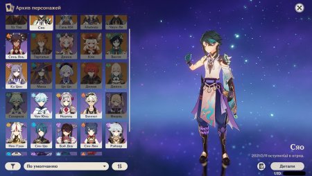 купить аккаунт Genshin Impact