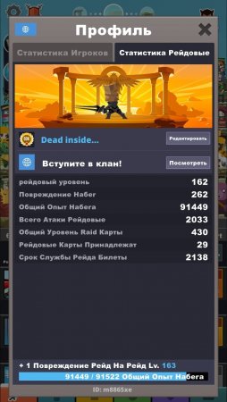 Продается аккаунт в игре Tap Titans 2 (Тап Титанс 2)