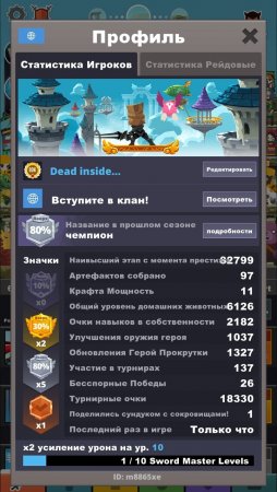 Продается аккаунт в игре Tap Titans 2 (Тап Титанс 2)