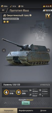 Продажа аккаунта Warpath через гаранта