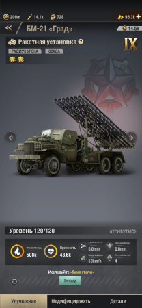 Купить аккаунт Warpath через гаранта