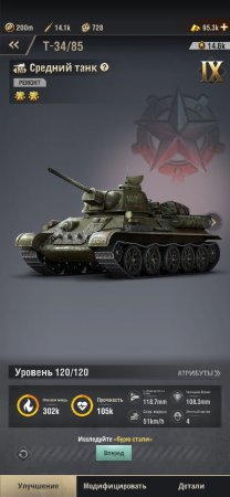 Продажа аккаунта Warpath через гаранта