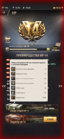 Продажа аккаунта Warpath через гаранта