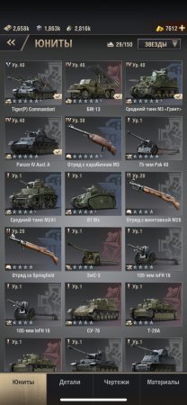 Отдам аккаунт в Warpath