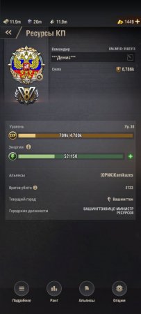 продажа акка в Warpath