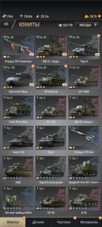 купить аккаунт в игре Warpath android