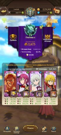 Купить аккаунт в игре The Seven Deadly Sins: Grand Cross