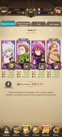Купить аккаунт в игре The Seven Deadly Sins: Grand Cross
