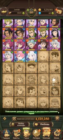 Продается аккаунт в игре The Seven Deadly Sins: Grand Cross