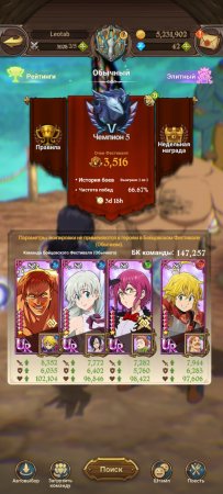 Купить аккаунт в игре The Seven Deadly Sins: Grand Cross