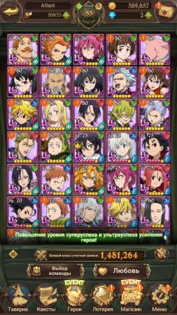 Продажа акка The Seven Deadly Sins: Grand Cross без привязок