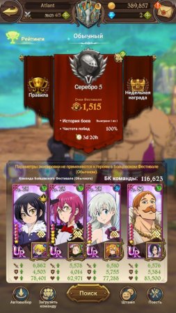 Продажа акка The Seven Deadly Sins: Grand Cross без привязок