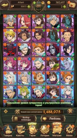 Продажа акка The Seven Deadly Sins: Grand Cross без привязок