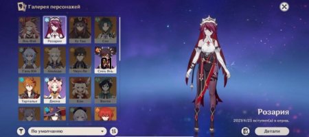 Продажа аккаунта Genshin Impact Геншин Импакт