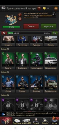 Продажа аккаунта The Grand Mafia через гаранта