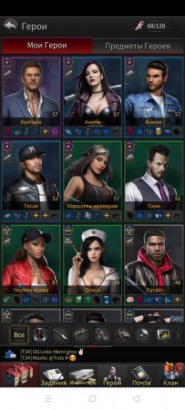 Продажа аккаунта The Grand Mafia через гаранта